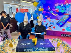 -天河城购物中心