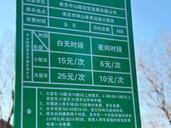 -钟山体育运动公园