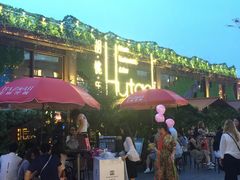 -胡桃里音乐酒馆(白云五号T5 MALL店)