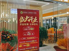 门面-格格家·兰州纯汤牛肉面(青龙寺店)