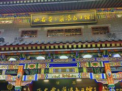 -西安贾三灌汤包·回坊小吃·清真炒菜(北院门总店)