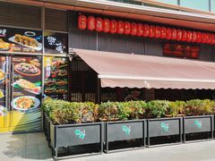 -熊藏居酒屋(kkone店)