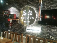 大堂-名扬烤肉(起源店)