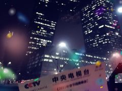 -中央广播电视总台(光华路办公区)