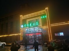 -赵记煎饼卷大葱(东岳店)