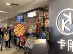 -卡朋西餐(乐峰广场店)