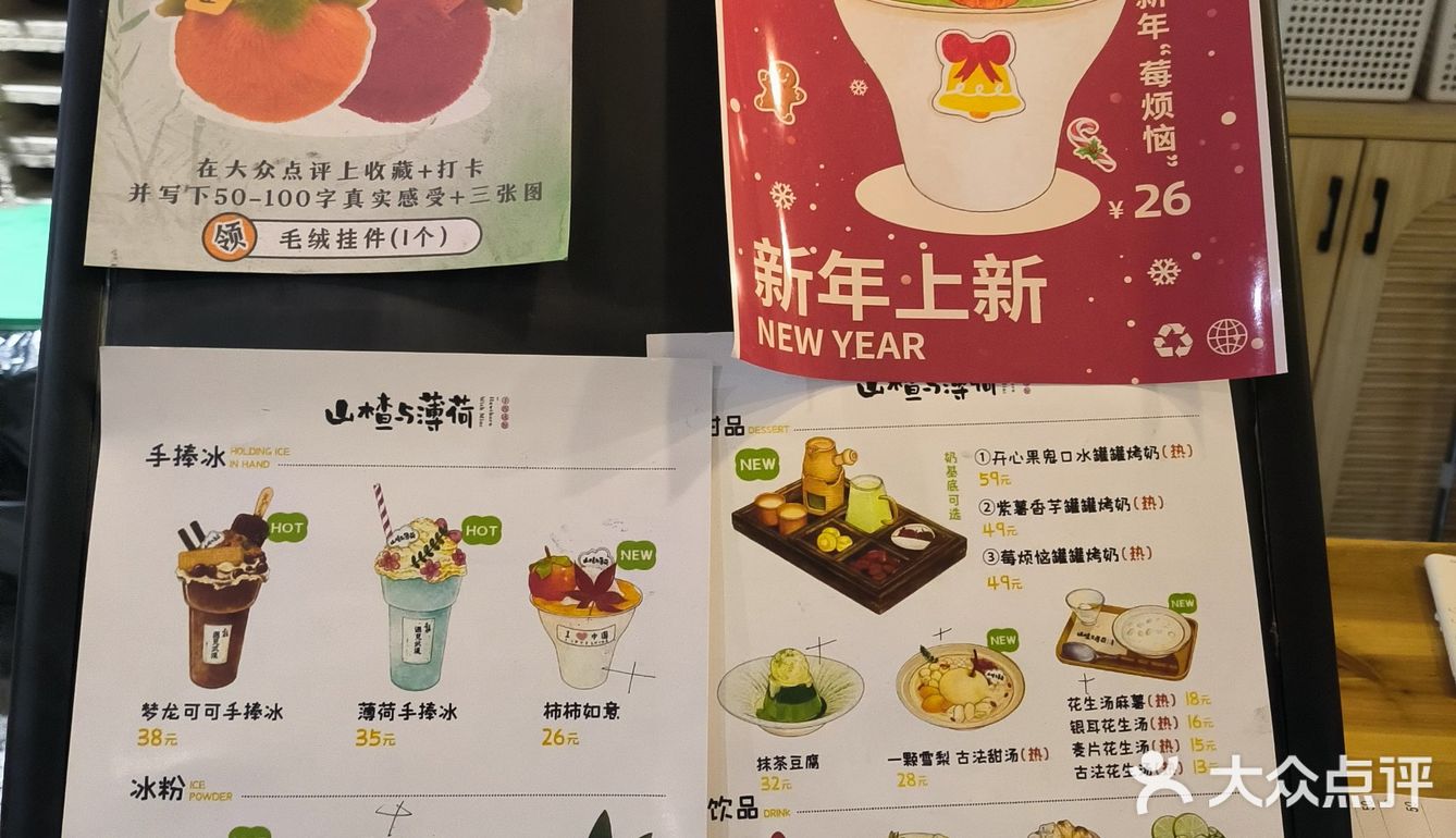 来一场下午茶很可以。「斑斓椰椰冰粉」甜度适中