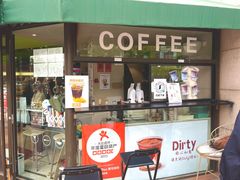 -卖呆儿咖啡(望京店)