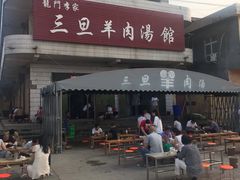 门面-龙门李家三旦羊肉汤馆