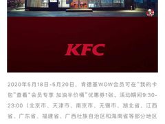 -肯德基(天津奥城店)