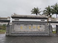-蔡家宅