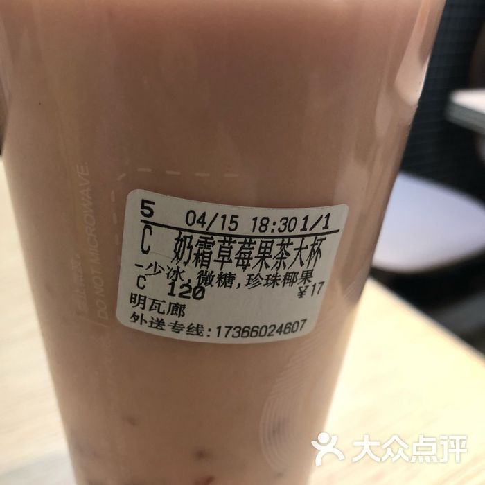 coco都可柠檬椰果养乐多图片-北京甜品饮品-大众点评网