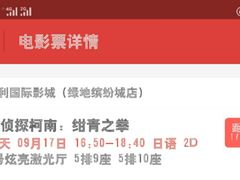 -保利国际影城(北京缤纷城店)