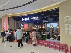 -许府牛火锅(长沙龙湖芙蓉天街店)