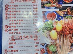 菜单-马路边边串串香(双井直营店)