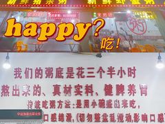 门面-南记食粥坊·宵夜大排档(莲花总店)