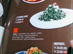 -名羊天下陕北横山铁锅炖羊肉(博文路店)