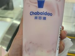 -茶百道(柏威年店)