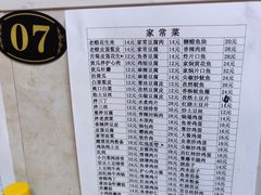 -王鹏家常菜馆