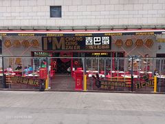 -蘭亭·新都汇