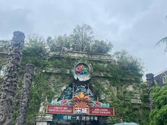 -杭州宋城
