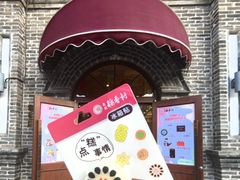 -北京稻香村(零号店)