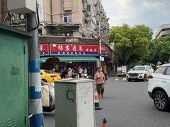 -杨震卤菜旗舰店