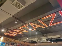 -三太子地摊烧烤·小龙虾(北蔡店)