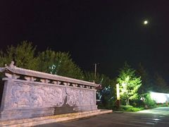 -六鼎山文化旅游区