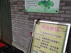 -阿育王寺素斋馆