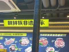 -大叹号·朝鲜族烤肉(潍坊泰华城店)