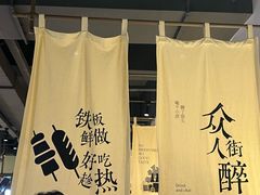 -街角等你.大连海鲜烧烤(西安路店)