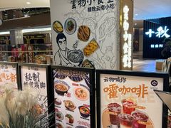 -雲物·云南小馆(好悦天地店)