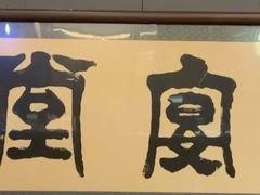 -堂宴·老厦门私房菜(1988仙岳总店)