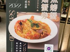 -KingThaia金泰兰(滨江天街店)