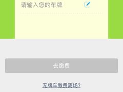 -合生汇·停车场