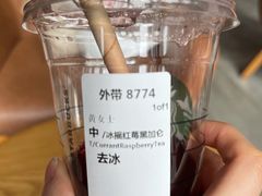 冰摇红梅黑加仑红茶-星巴克臻选(莘庄仲盛店)
