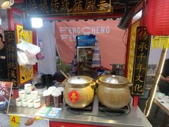 -凤城·食都