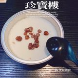 贵阳探店｜珍宝楼