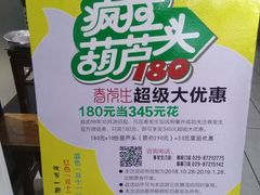 -春发生饭店·非遗(南院门店)