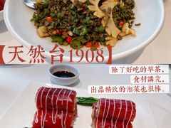 -天然台1908(中建广场店)