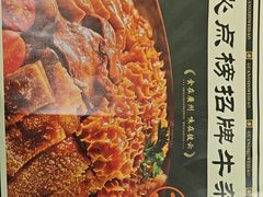 -披云云小馆·味道江湖(姚家园万象汇店)
