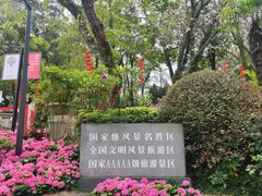 -广州市白云山风景名胜区