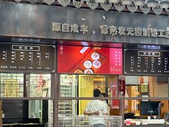 -百年同龢(方塔店)