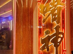 -啫神·广州地标美食(北京路店)