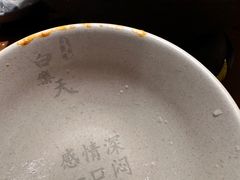 -白乐天毛肚火锅馆(南滨路店)