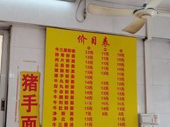 -陈超记美食店
