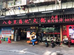 门面-八合里牛肉火锅(八合里总店)