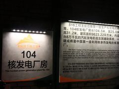 -816工程景区