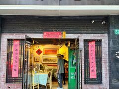 门面-洪齐林老镇